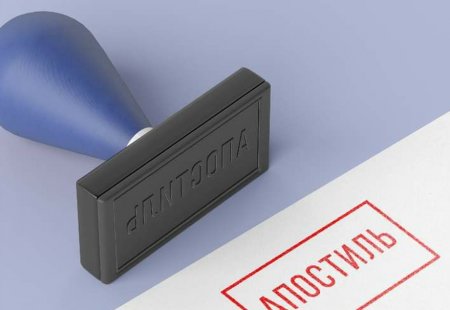 Құжаттарды апостильдеу