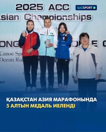 Қазақстан Азия марафонында 5 алтын медаль иеленді