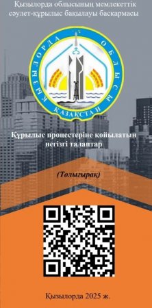 Заңсыз кәсіпкерлік нысандар: облыс аумағында жүргізілген тексерулердің нәтижесі