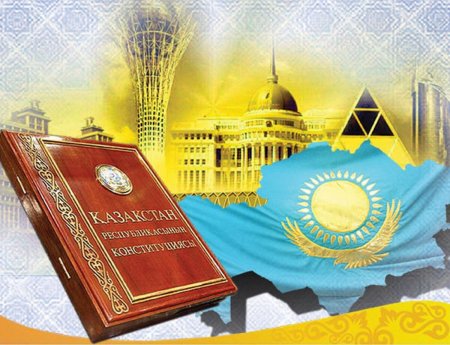 Ата Заң – еліміздегі барлық заңдардың бастаушысы