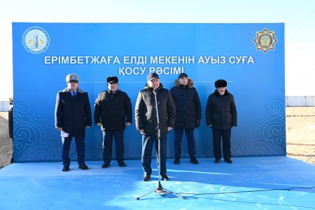 Арал ауданындағы Ерімбетжаға елді мекеніне ауызсу жеткізілді