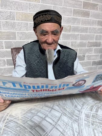 Аудан ақпаратын үнжариядан аламыз