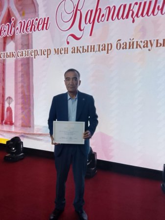 Жергілікті сазгер – облыстық байқау жүлдегері