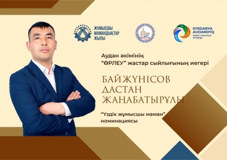 Табиғат тіршілігіне  нәр беретін маман