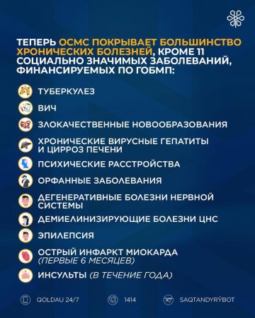 Скринингтер МӘМС жоқ барлық азаматтар үшін қолжетімді