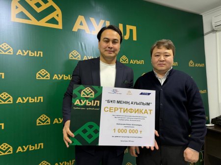 Миллион ұтыс –жігерлі жасқа берілген инвестиция