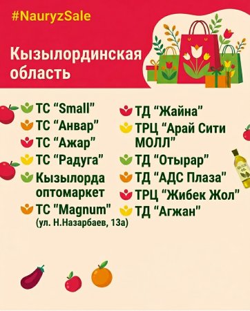 «Nauryz Sale» республикалық акциясы өтеді
