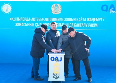 Қызылорда – Ақтөбе бағытындағы жолды төрт жолақтыға кеңейту жобасының бірінші кезеңі басталды