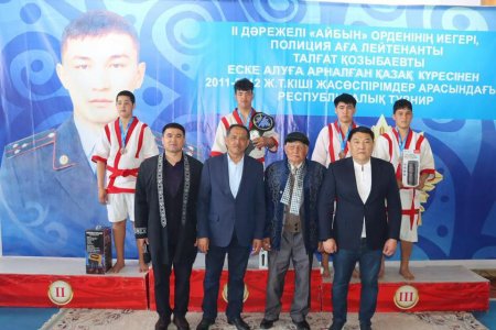 ІІ дәрежелі «Айбын» орденінің иегері, полиция аға лейтенанты Талғат Қозыбаевты еске алуға арналған Республикалық турнирдің ашылу салтанаты өтті
