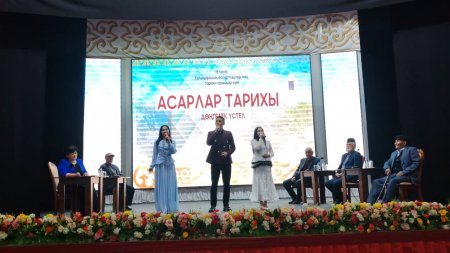 Тарих – ұлт қазынасы