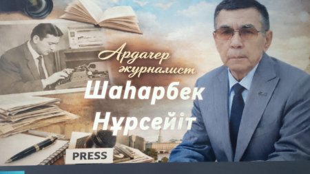 Тағылымға  толы  кездесу