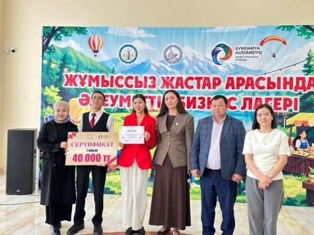 Жастардың бизнес жобасы  қолдау тапты