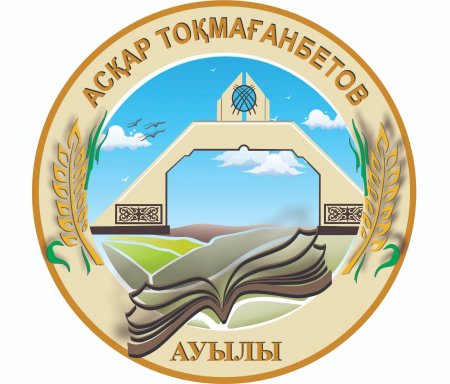 Жаңа нышан – жаңа бағыт