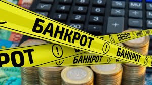 Азаматтардың банкроттығында  қандай өзгеріс бар?