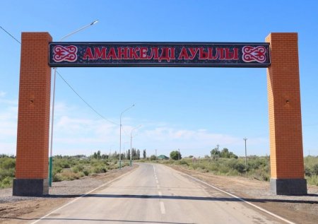 Аманкелділік түлектер жаңа қақпа орнатты