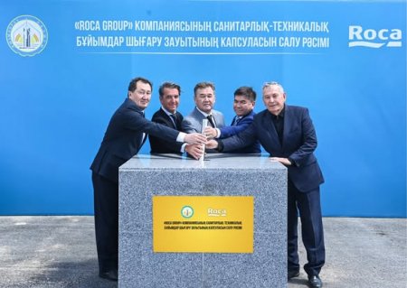 Қызылордада испандық «Roca group» зауытының іргетасы қаланды