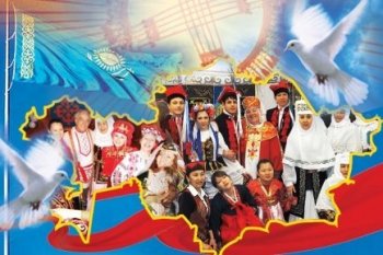 Татулық пен достықтың мекені