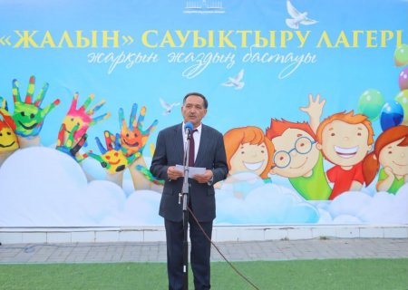 «Жалын» сауықтыру лагерінің жазғы маусымы ашылды
