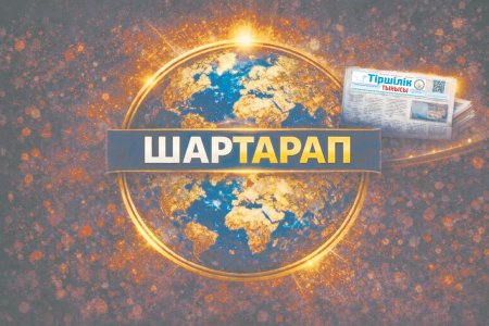 Дөңгеленген дүниенің дүрмегі
