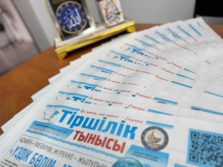 Газетке жазыл, туған өлке тынысына үн қос!