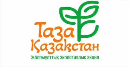 Аудан әкімі Берік Сәрменбаевтың «Таза Қазақстан» республикалық акциясына байланысты Үндеуі