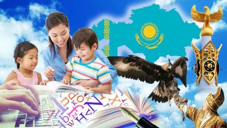 Егемендіктің нышаны – мемлекеттік тіл