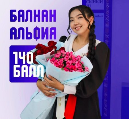 Ауыл мектебі түлегінің жетістігі