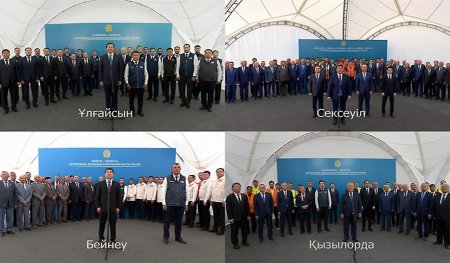 Жобаны бастауға әзірлік жұмыстарын баяндады