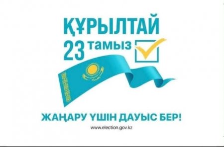 Құрылтай – елдің ертеңі үшін ортақ жауапкершілік