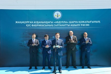 Жаңақорған ауданында құс фабрикасы ашылды