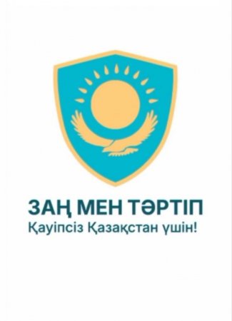 Бір күн-мың кеңес