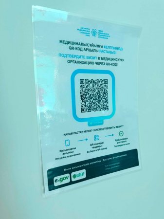 Qalqan: МӘМС жүйесіндегі ашықтық пен бақылаудың жаңа мүмкіндігі