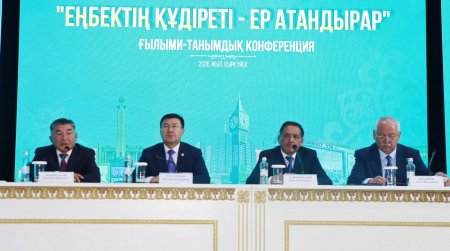 «Еңбектің құдіреті – ер атандырар» атты ғылыми – танымдық конференция өтті