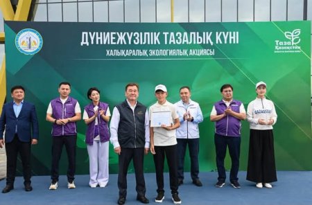Дүниежүзілік тазалық күніне орай жаппай экологиялық акция өтті