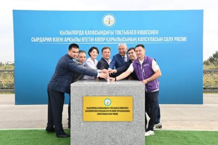 Сырдария өзені арқылы өтетін жаңа көпір құрылысының капсуласы салынды