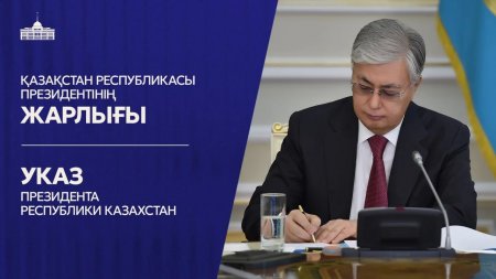 Тоқаев Каспийдегі оқу-жаттығу кезінде қаза тапқан әскери қызметшілерді марапаттады