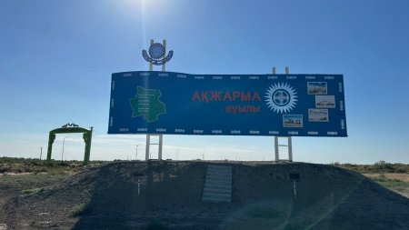 Ақжарма ауылында тұрғындар табиғи газ игілігін көріп отыр