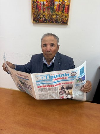 Үйіміздің төрінде – «Тіршілік тынысы»
