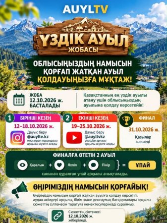 Қызылорда облысының намысын Сырдария ауданына қарасты Бесарық ауылы қорғауда