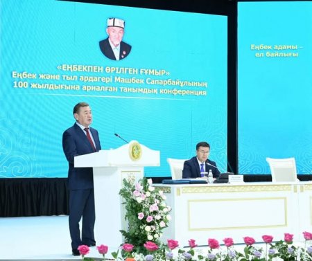 «Еңбекпен өрілген ғұмыр» атты конференция және «Өмір көшіндегі өнеге» кітабының тұсаукесері өтті