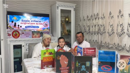 Берік отбасы – есірткіге қарсы!