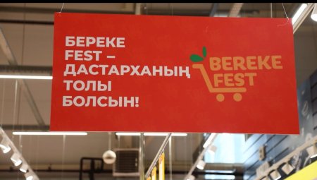 Қазақстандықтар Republic Day және Bereke Fest акциялары аясында қандай тауарларды сатып алуда?