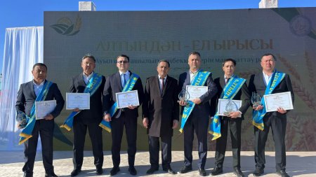«Алтын дән – ел ырысы» атты ауыл шаруашылығы озаттарын марапаттау рәсімі өтті